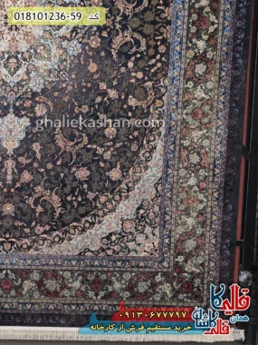 فرش 1200 شانه طرح گلسان زمینه سرمه ای کاشان حاشیه