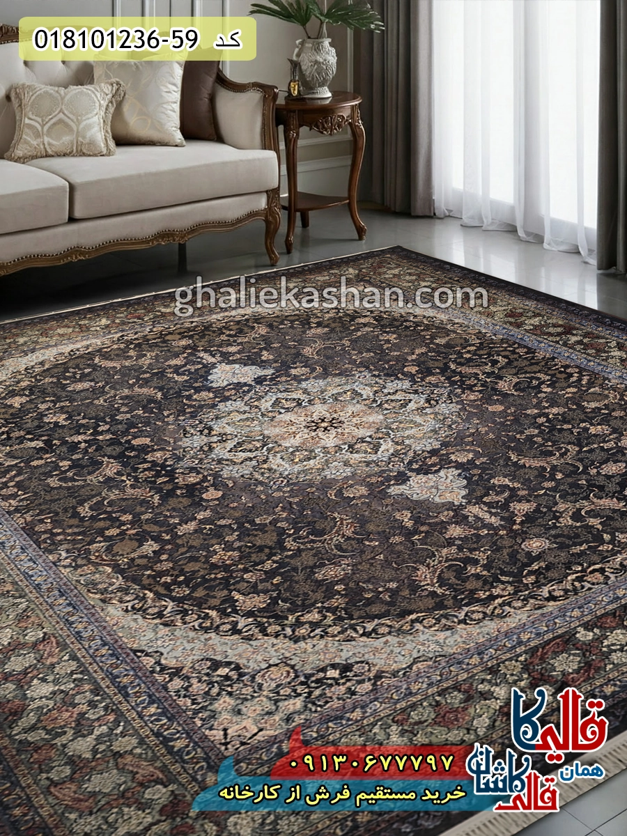 فرش 1200 شانه طرح گلسان زمینه سرمه ای کاشان دکوراسیون