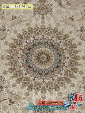 فرش 1500 شانه طرح آسمان زمینه سفید گل برجسته کاشان زمینه