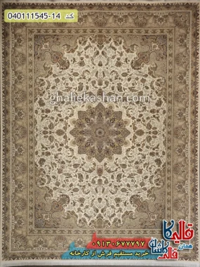 فرش 1500 شانه طرح ارغوان زمینه سفید گل برجسته کاشان اصلی