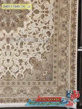 فرش 1500 شانه طرح ارغوان زمینه سفید گل برجسته کاشان حاشیه