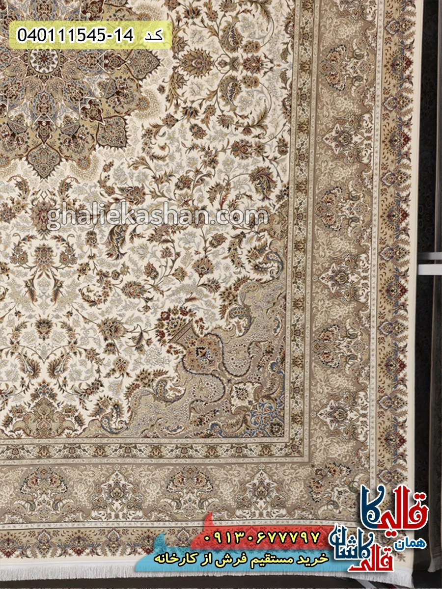 فرش 1500 شانه طرح ارغوان زمینه سفید گل برجسته کاشان حاشیه
