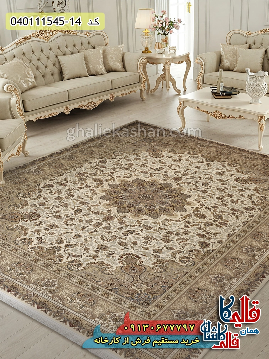 فرش 1500 شانه طرح ارغوان زمینه سفید گل برجسته کاشان دکوراسیون