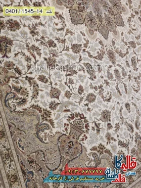فرش 1500 شانه طرح ارغوان زمینه سفید گل برجسته کاشان زمینه