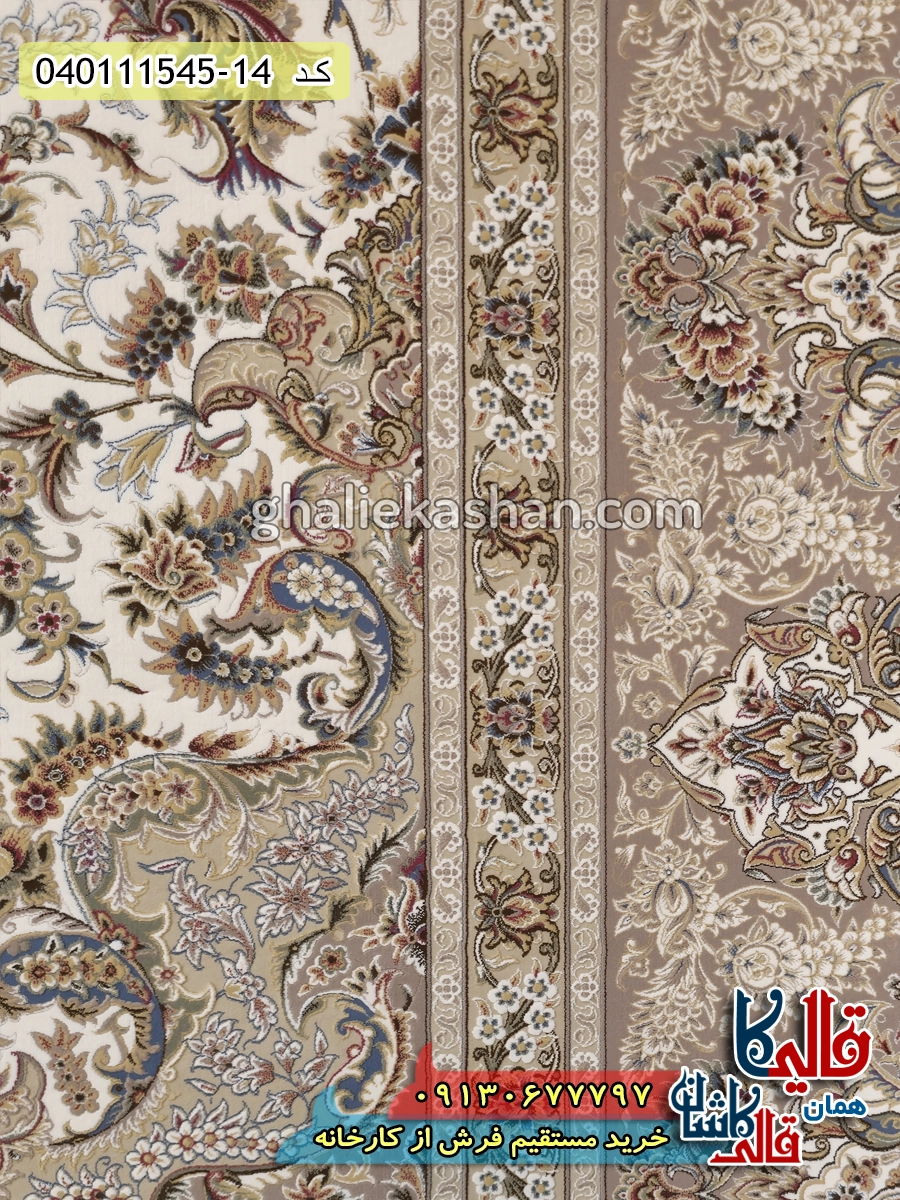 فرش 1500 شانه طرح ارغوان زمینه سفید گل برجسته کاشان نزدیک
