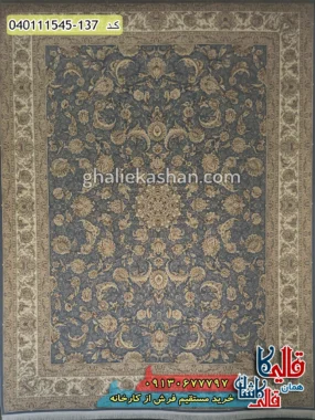 فرش 1500 شانه طرح افشان شاه نشین زمینه آبی گل برجسته کاشان اصلی