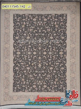 فرش 1500 شانه طرح افشان لیندا زمینه طوسی دودی گل برجسته کاشان اصلی