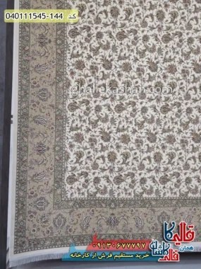 فرش 1500 شانه طرح افشان ماهرخ زمینه سفید گل برجسته کاشان حاشیه