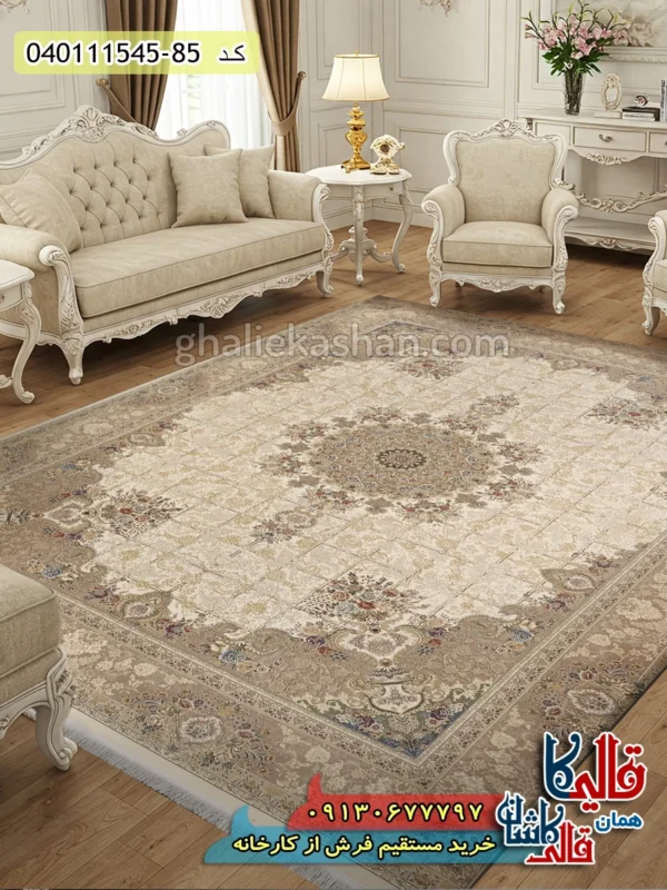 فرش 1500 شانه خشتی طرح زرنگار زمینه سفید گل برجسته کاشان دکوراسیون