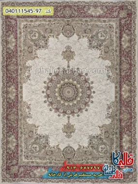 فرش 1500 شانه طرح پالمت زمینه سفید حاشیه لاکی گل برجسته کاشان اصلی