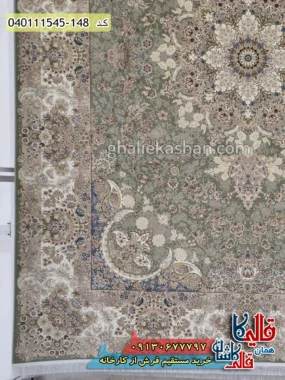 فرش 1500 شانه طرح یاقوت زمینه سبز گل برجسته کاشان حاشیه