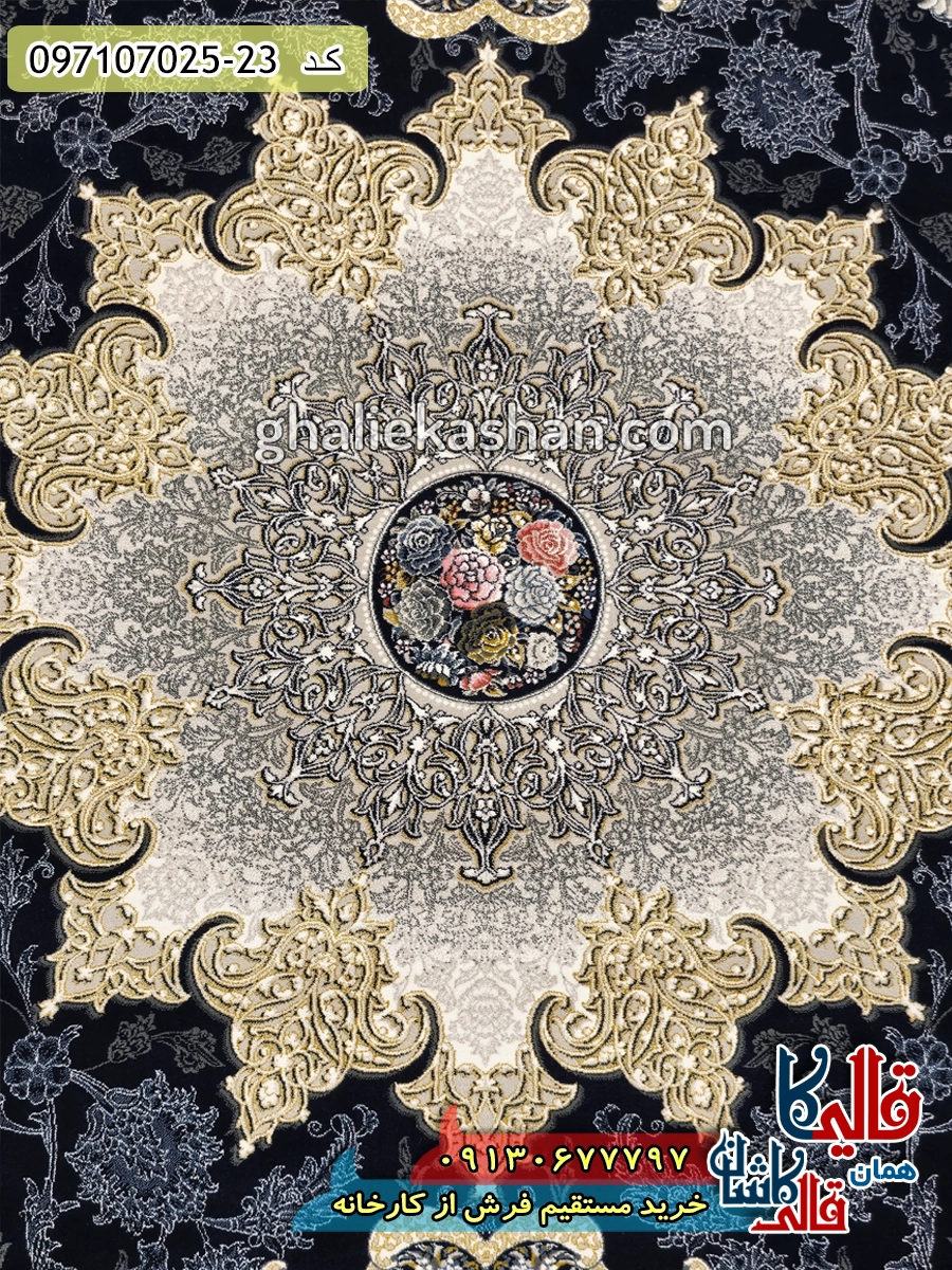فرش 700 شانه طرح آروانا زمینه سرمه ای کاشان زمینه