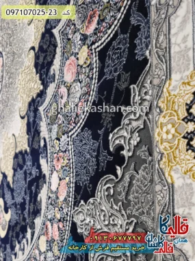 فرش 700 شانه طرح آروانا زمینه سرمه ای کاشان نزدیک