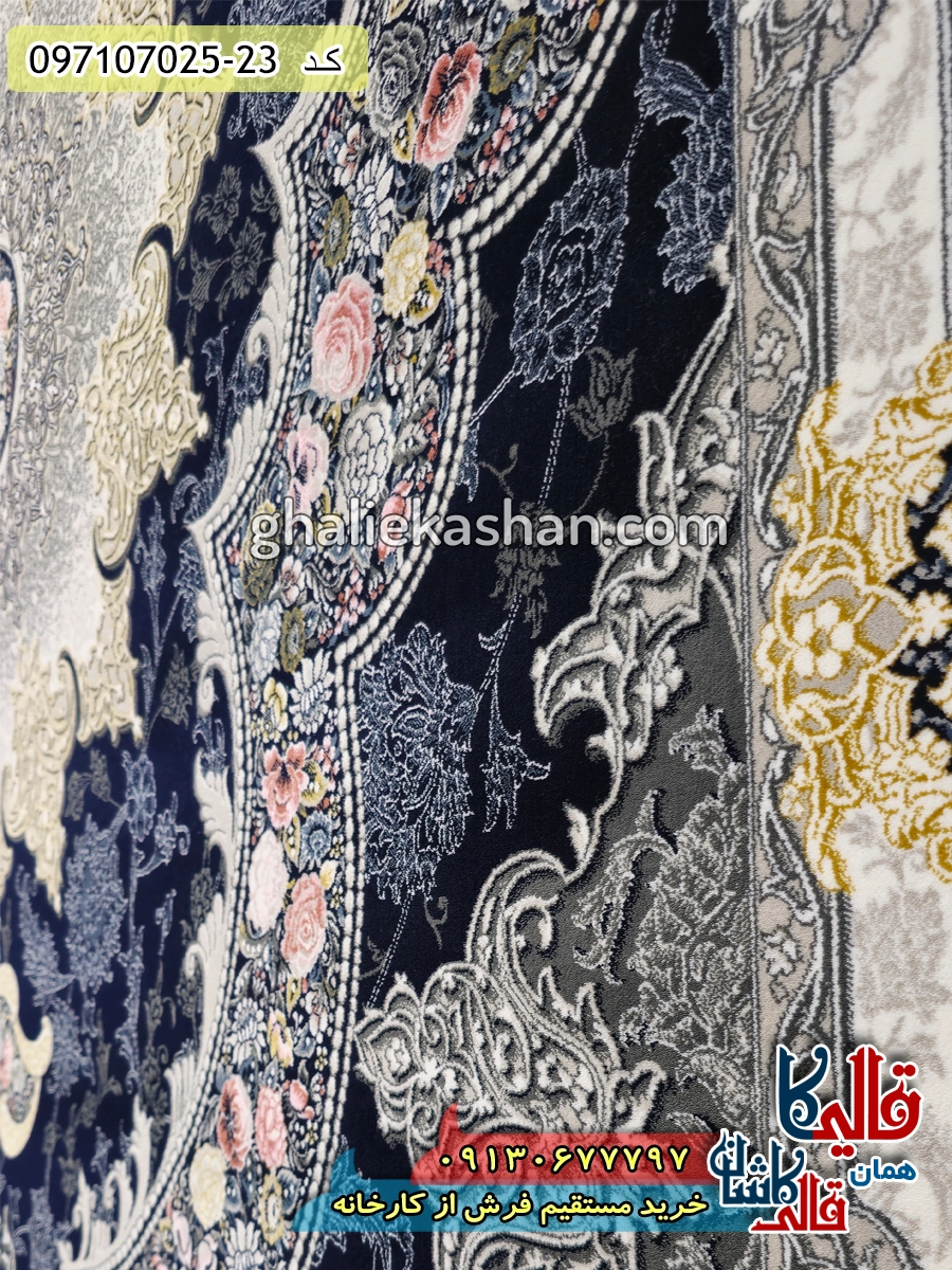 فرش 700 شانه طرح آروانا زمینه سرمه ای کاشان نزدیک