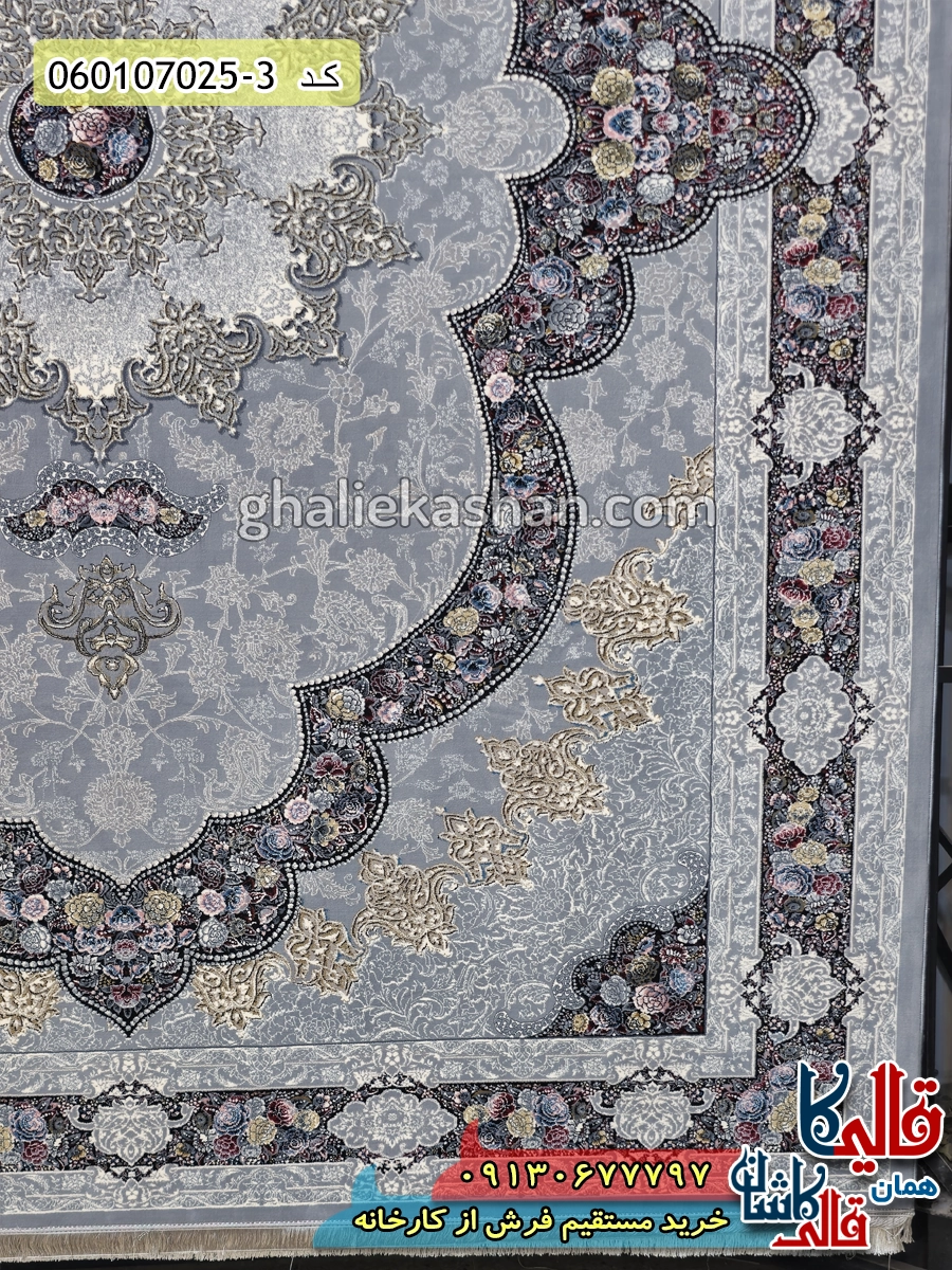 فرش 700 شانه طرح آروانا زمینه طوسی نقره ای کاشان حاشیه