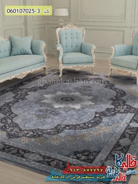 فرش 700 شانه طرح آروانا زمینه طوسی نقره ای کاشان