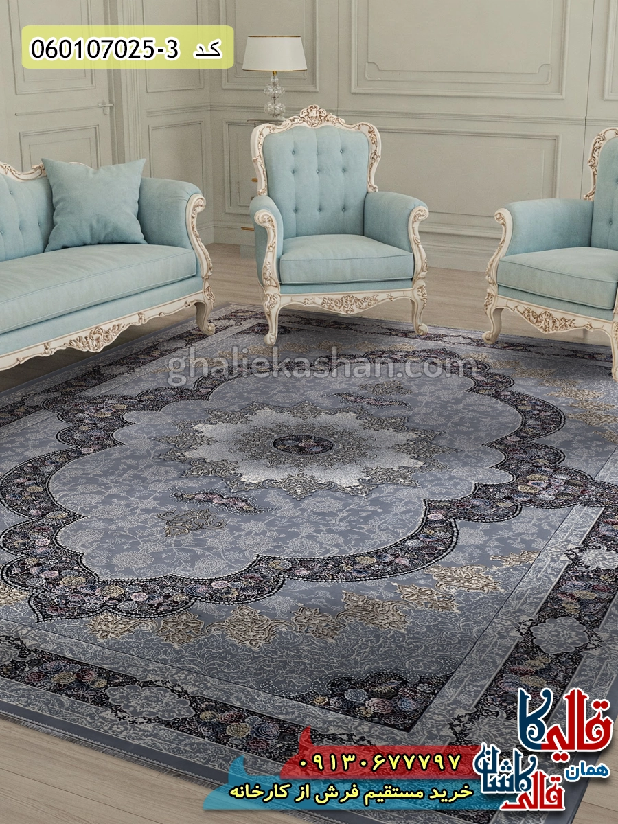 فرش 700 شانه طرح آروانا زمینه طوسی نقره ای کاشان دکوراسیون