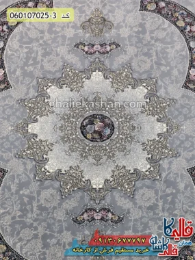 فرش 700 شانه طرح آروانا زمینه طوسی نقره ای کاشان زمینه