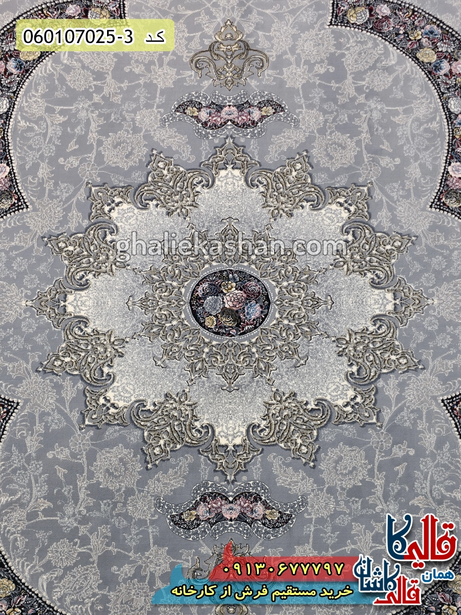 فرش 700 شانه طرح آروانا زمینه طوسی نقره ای کاشان زمینه