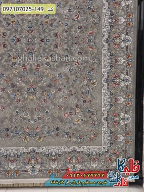 فرش 700 شانه طرح افشان شاپرک زمینه دلفینی کاشان حاشیه