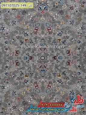 فرش 700 شانه طرح افشان شاپرک زمینه دلفینی کاشان زمینه