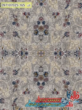فرش 700 شانه طرح افشان نگارین زمینه طوسی نقره ای کاشان زمینه