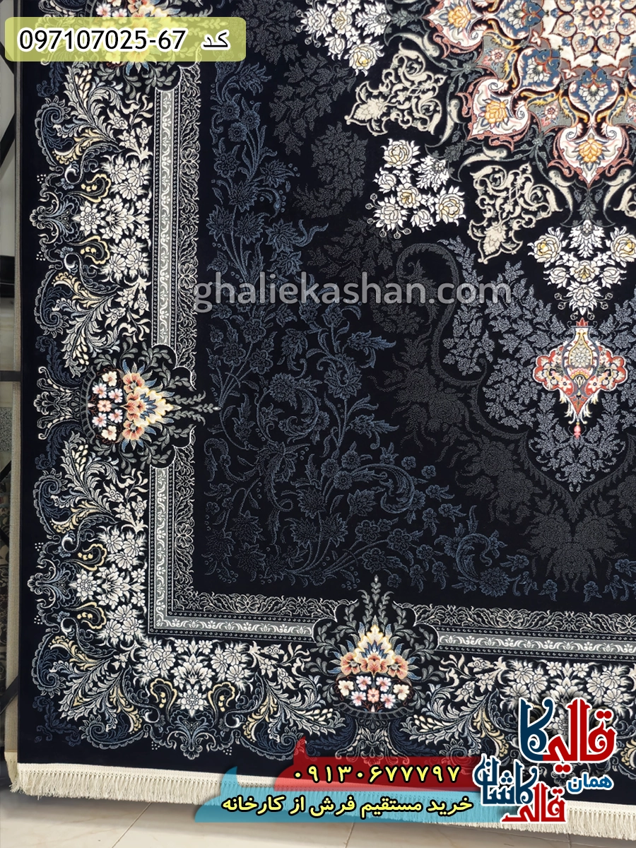 فرش 700 شانه طرح دنیز زمینه سرمه ای کاشان حاشیه