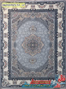 فرش 700 شانه طرح ژاکلین زمینه طوسی نقره ای کاشان اصلی