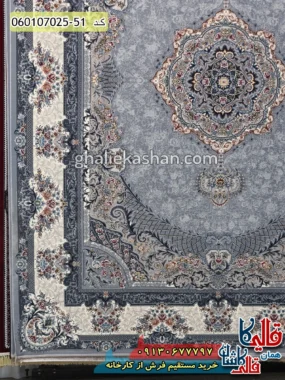 فرش 700 شانه طرح ژاکلین زمینه طوسی نقره ای کاشان حاشیه