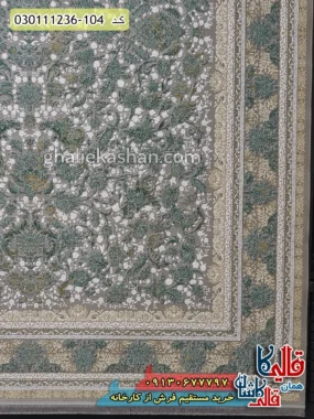 فرش طلاکوب 1200 شانه طرح افشان رویا زمینه ترمه ای سبز گل برجسته کاشان حاشیه