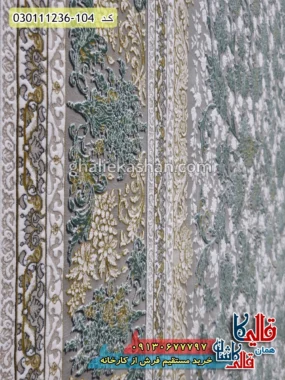 فرش طلاکوب 1200 شانه طرح افشان رویا زمینه ترمه ای سبز گل برجسته کاشان نزدیک
