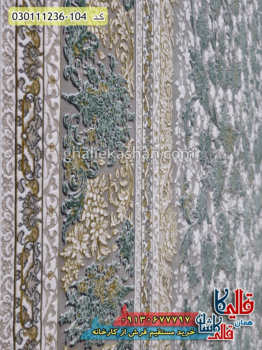 فرش طلاکوب 1200 شانه طرح افشان رویا زمینه ترمه ای سبز گل برجسته کاشان نزدیک