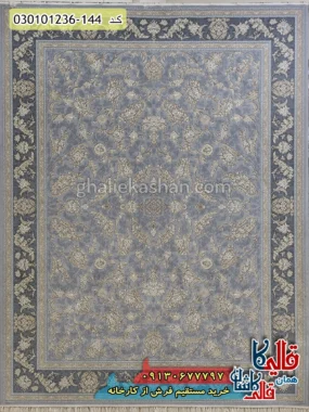 فرش طلاکوب 1200 شانه طرح افشان ساحل زمینه طوسی سیلور کاشان اصلی