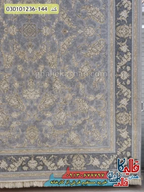 فرش طلاکوب 1200 شانه طرح افشان ساحل زمینه طوسی سیلور کاشان حاشیه