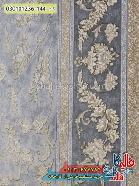 فرش طلاکوب 1200 شانه طرح افشان ساحل زمینه طوسی سیلور کاشان نزدیک