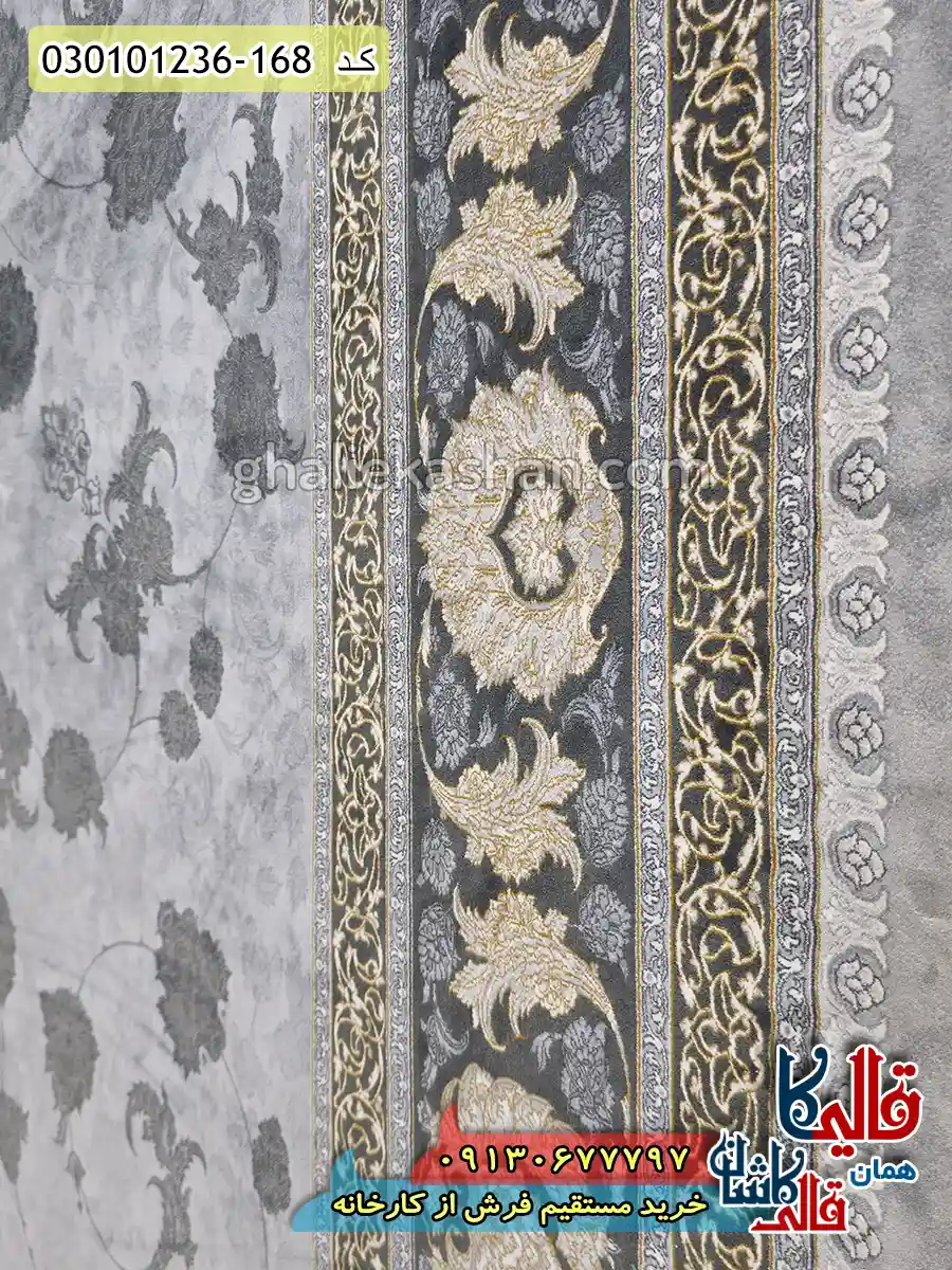 فرش طلاکوب 1200 شانه طرح افشان قصر زمینه طوسی کاشان نزدیک