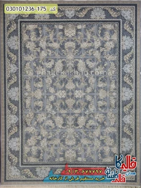 فرش طلاکوب 1200 شانه خشتی طرح افشان هانا زمینه طوسی سیلور کاشان اصلی