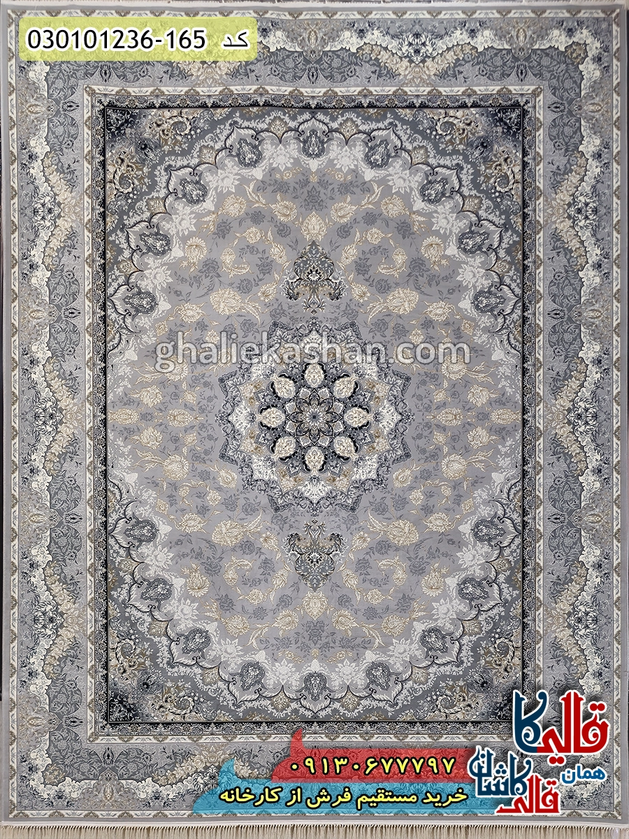 فرش طلاکوب 1200 شانه طرح شکوه زمینه طوسی سیلور کاشان اصلی