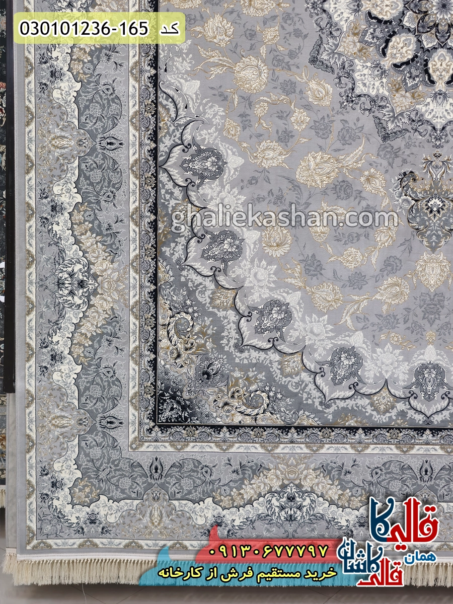 فرش طلاکوب 1200 شانه طرح شکوه زمینه طوسی سیلور کاشان حاشیه