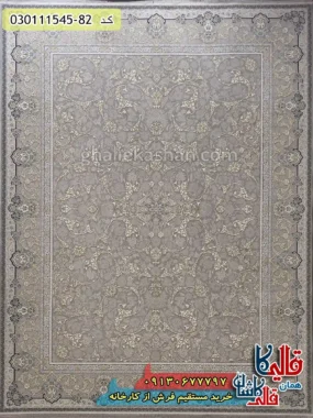 فرش طلاکوب 1500 شانه طرح افشان اسلیمی زمینه بژ گل برجسته کاشان اصلی