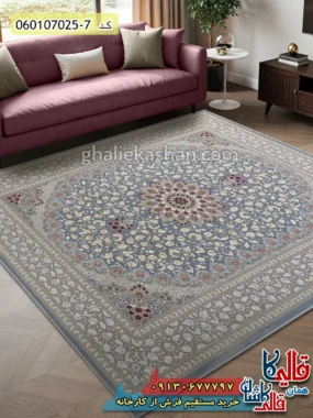 فرش طلاکوب 700 شانه طرح آماندا زمینه نقره ای کاشان