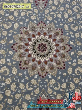 فرش طلاکوب 700 شانه طرح آماندا زمینه نقره ای کاشان زمینه