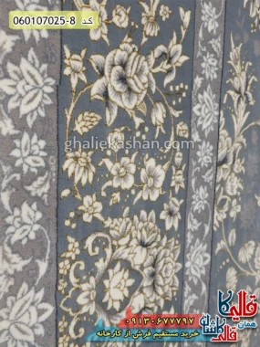 فرش طلاکوب 700 شانه طرح افشان آنا زمینه فیلی ترمه ای کاشان نزدیک