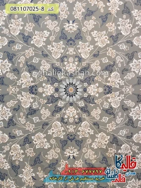 فرش طلاکوب 700 شانه طرح افشان جانان زمینه فیلی کاشان زمینه
