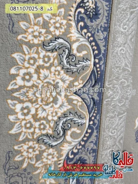 فرش طلاکوب 700 شانه طرح افشان جانان زمینه فیلی کاشان نزدیک