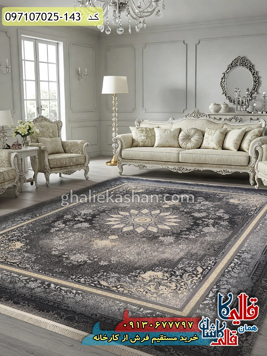فرش طلاکوب 700 شانه طرح تاج زمینه طوسی دودی کاشان دکوراسیون فرش طلاکوب 700 شانه طرح تاج زمینه طوسی دودی کاشان دکوراسیون