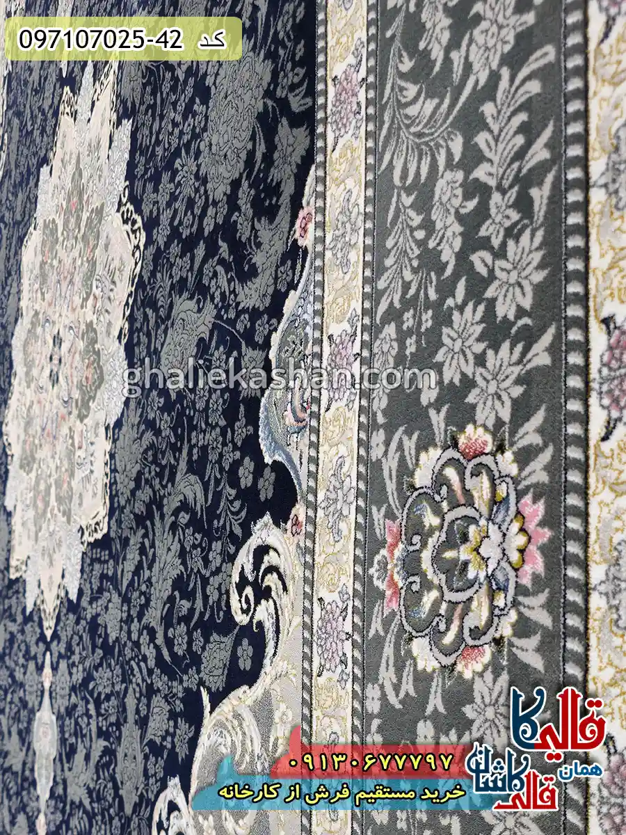 فرش طلاکوب 700 شانه طرح ثمین زمینه سرمه ای کاشان نزدیک
