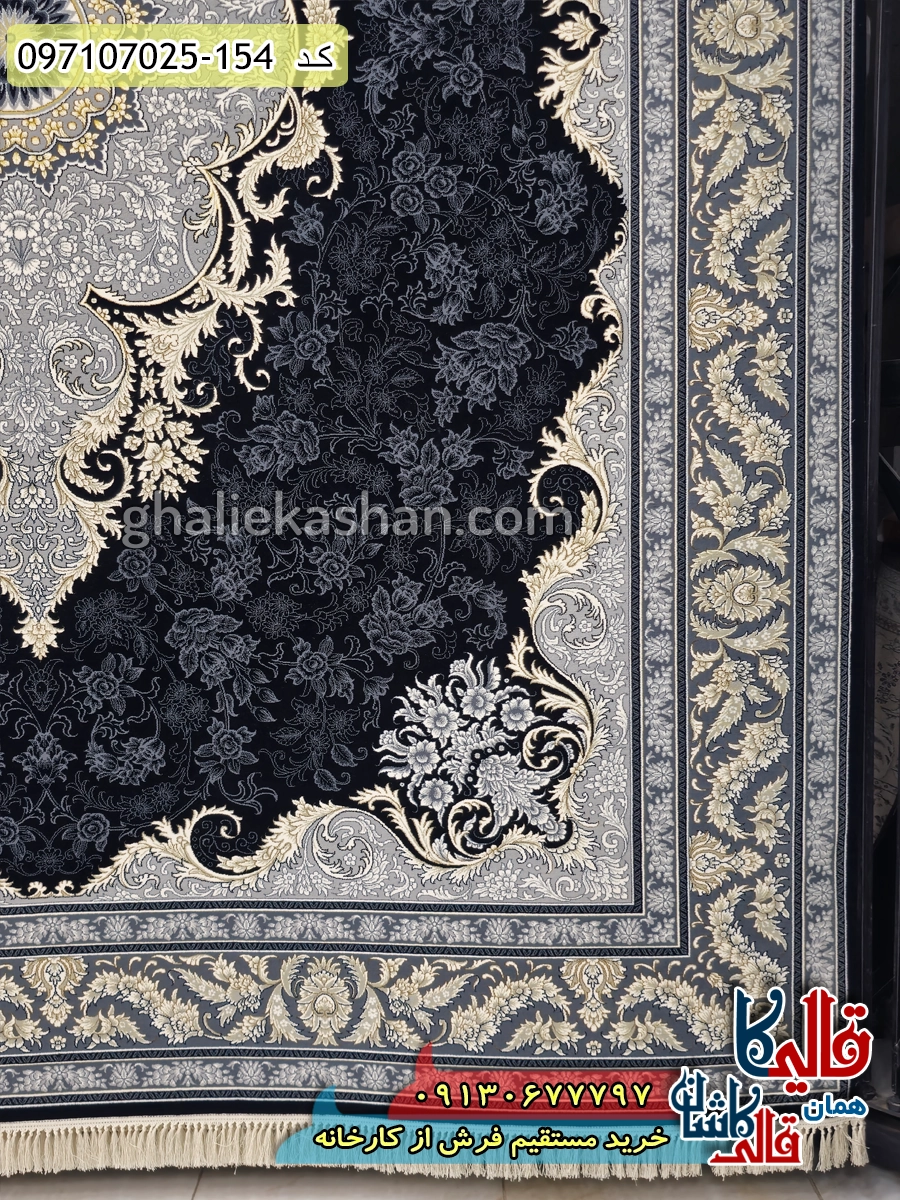 فرش طلاکوب 700 شانه طرح مهتاب زمینه سرمه ای کاشان حاشیه