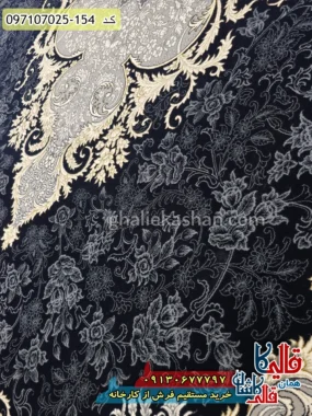 فرش طلاکوب 700 شانه طرح مهتاب زمینه سرمه ای کاشان زمینه