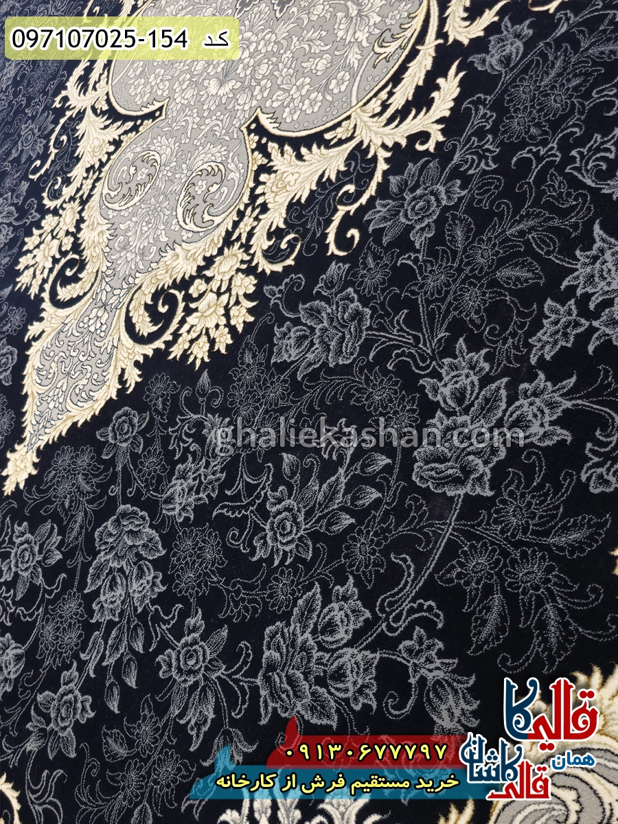 فرش طلاکوب 700 شانه طرح مهتاب زمینه سرمه ای کاشان زمینه